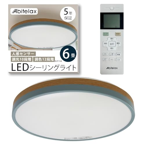 アビテラックスコンパクト2トーンシーリングライト6畳用 (ALC-C06C, 木目調, ALC-C06C)