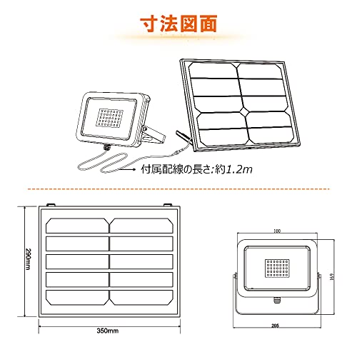 グッド・グッズ 30W ソーラーライト TYH-30WA の商品画像 7