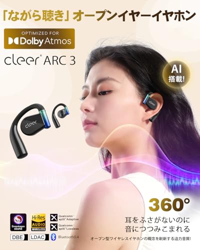 Cleer ARC 3（MAX）オープンイヤー イヤホン の商品画像 1