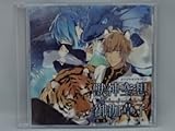 Jushin Kusou Otogizoushi - Original Drama CD 3 [Japan CD] MMCC-4319