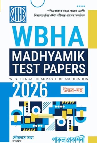 Image of WBHA MADHYAMIK TEST PAPERS FOR 2026 EXAMINATION
