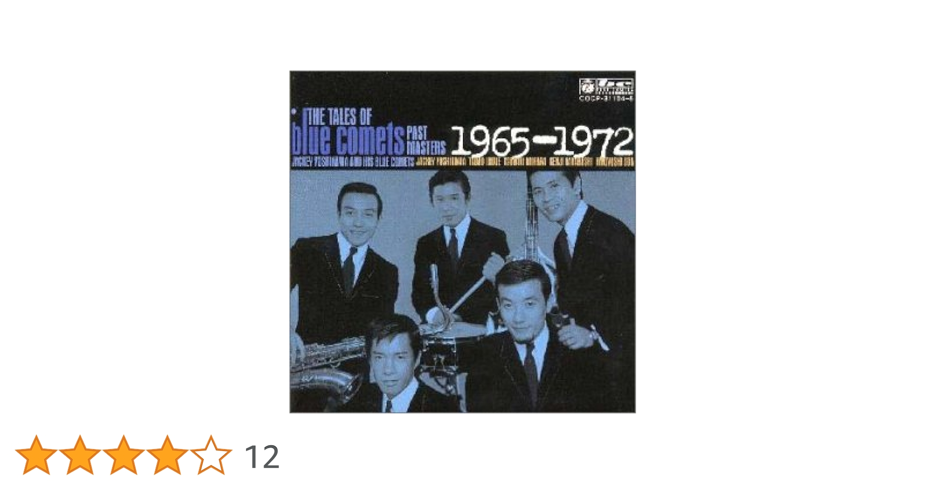 ブルー・コメッツ/パスト・マスターズCD BOX ブルー・コメッツ パスト・マスターズ 1965-1972