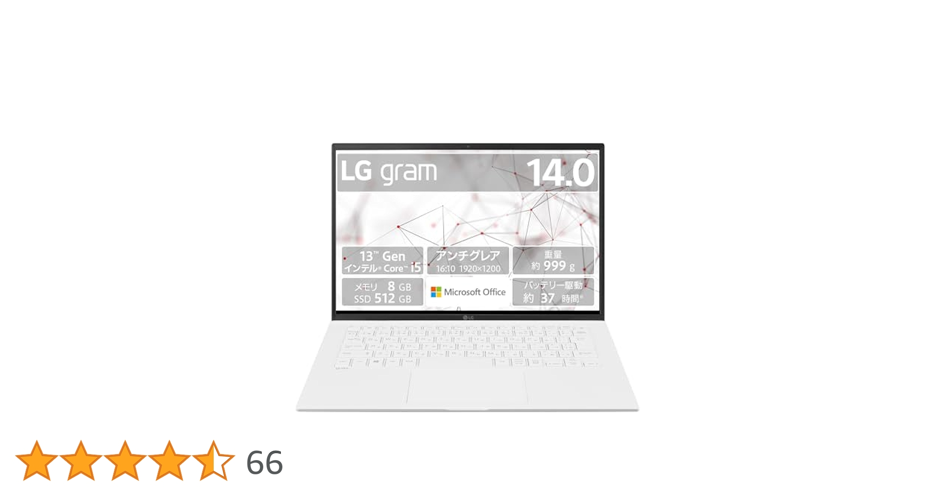 LG グラム ノートPC ホワイト core i5 14型 SSD メモリ8GB LG グラム ノートPC ホワイト core i5 14型 SSD メモリ8GB