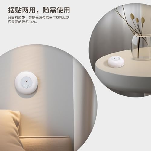 Capteur de lumière intelligent pour contrôle d'éclairage intérieur - 5
