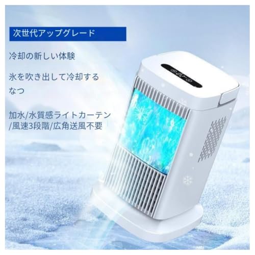 SRWE半導体製冷式 水＆氷不要 卓上冷風機 小型ミニクーラー 4 段階調整 省エネ 取っ手付き 上下角度可 強力 LCD ランプ付き 自動電源オフ機能 (ホワイト)