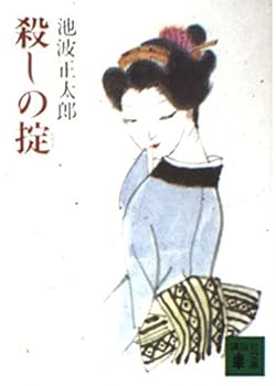 Paperback Bunko Law of the Killing [Japanese Edition] [Japanese] Book