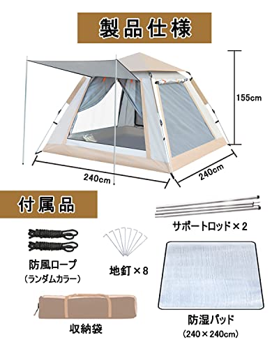 【2022年モデル・3 秒高速オープン】テント ワンタッチ 3～5
