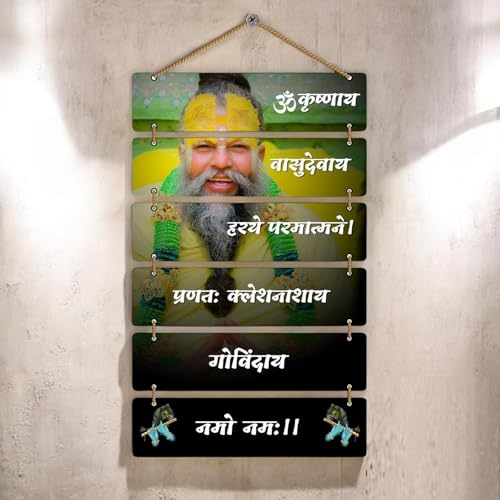 Image of CAPIO ART Welcome Wooden Quote Wall Hanging Decoration Items for Home Decor | Mdf Art for Living Room & Bedroom | Decorative Item for Office & House | Gifts Modern Wood Hanger - Premanand Ji