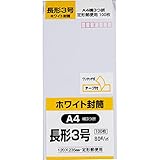 キングコーポレーション 封筒 ホワイト 長形3号 テープ付 100枚 N3W80Q100