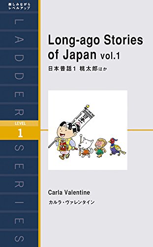 多読　Laddersシリーズ 学習参考書 まとめ　80冊 ラダーズ 英語多読におすすめの「ラダーシリーズ」解説と勉強法 - 1から英会話力