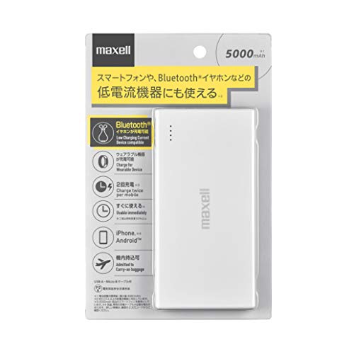 マクセル公式ショップ モバイルバッテリー MPC-CB5000P 5000mAh 薄型 大容量 ワイヤレスイヤホンなどの定電流にも使える