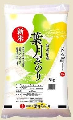 新米 新潟産 令和7年産 葉月みのり 5kg 新潟県産 2025年産