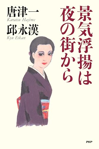 景気浮揚は夜の街から