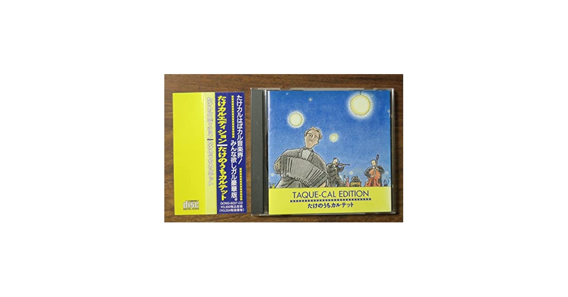 共同幻想 / たけのうちカルテット (CD) Amazon.co.jp: たけのうちカルテット西原正浩たけカル