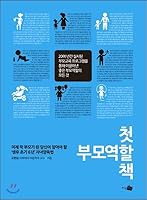 First parent role books 8952766962 Book Cover