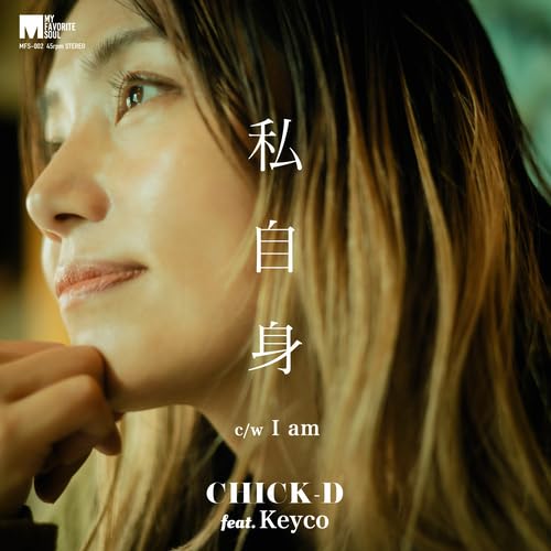 私自身/I Am [Analog]