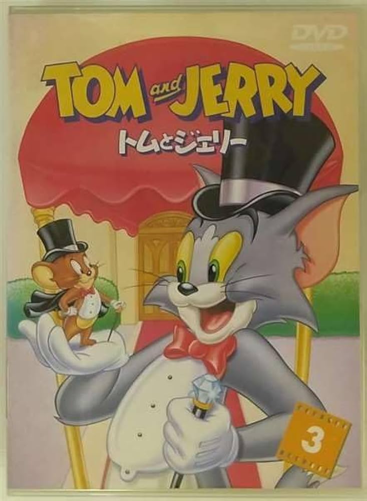 (未使用･未開封品)　トムとジェリー ショー Vol.3 [DVD] 0pbj0lf Amazon.co.jp: トムとジェリー ショー Vol.3 [DVD] : ダレル