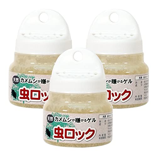 虫ロック 天然カメムシが嫌がるゲル 160ml×3個セット