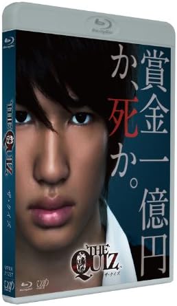Amazon Co Jp The Quiz Blu Ray ルイス ジェシー 椙本孝思 ルイス ジェシー 山下リオ 萩谷慧悟 岩本照 山本美月 藤井萩花 大村沙亜子 Dj Hide 奥野瑛太 Dvd Amazon Co Jp The Quiz Blu Ray ルイス ジェシー 椙本孝思 ルイス ジェシー 山下リオ 萩谷慧悟 岩本照 山本美月 藤井萩花 大村沙亜子 Dj Hide 奥野瑛太 Dvd