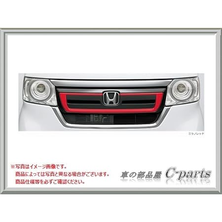 Amazon Honda N Box ホンダ Nボックス Jf3 Jf4 フロントグリル n box用 ミラノレッド 08f21 Tta 010 取付 取扱説明書付 グリル 車 バイク Amazon Honda N Box ホンダ Nボックス Jf3 Jf4 フロントグリル n box用 ミラノレッド 08f21 Tta 010 取付 取扱説明書付 グリル 車 バイク
