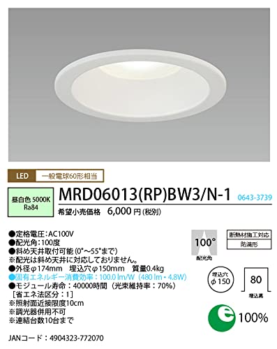 Amazon.co.jp: NEC ホタルクス HotaluX LEDダウンライト SB形 埋込穴