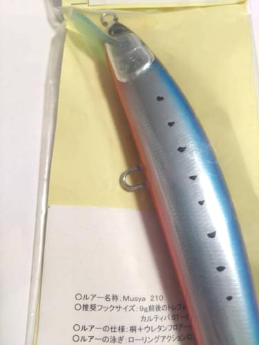 魚じゃらし工房 ムシャ 210 Musya 210 3枚目