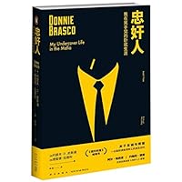 Donnie Brasco:My Undercover Life in the Mafia 7513337012 Book Cover