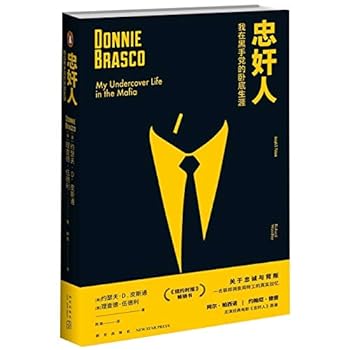 Donnie Brasco:My Undercover Life in the Mafia