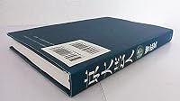 京大芸人 4062150182 Book Cover