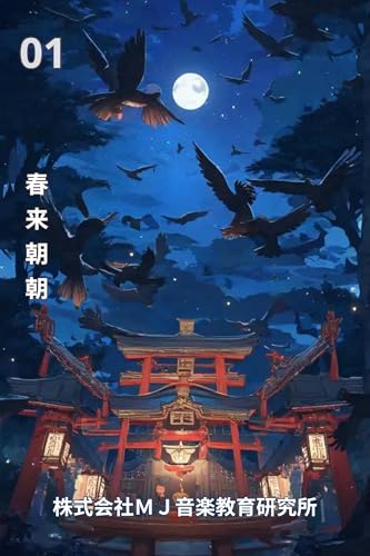 Spring Comes Every Morning: Spring Has Arrived (Japanese Edition)