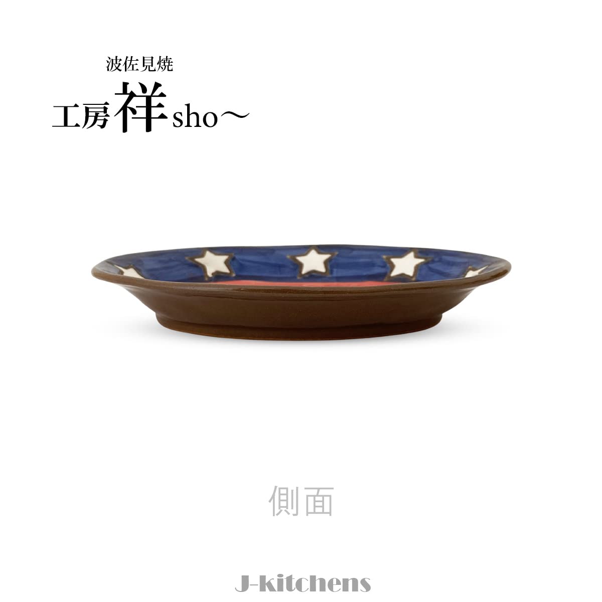 J kitchens プレートセット 波佐見焼 楕円皿 Amazon J-kitchens 工房祥