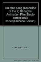 I m mad song (collection of the 2) Shanghai Animation Film Studio comic book series 7115096120 Book Cover