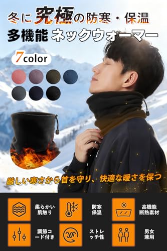 Petasonien ネックウォーマー の商品画像 1