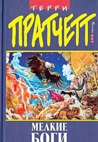 Melkie bogi [Russian] 5040882963 Book Cover