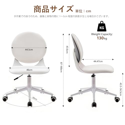 WXJHL デスクチェア オフィスチェア 椅子 パソコンチェア 化粧椅子 ダイニングチェア オフィススツール 背もたれ付き 学習チェア キャスター付き 360度回転 昇降チェア 在宅ワーク/ゲーミング/勉強/事務用 ホワイト [2]