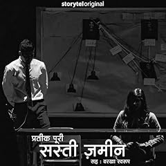 Sasti Zamin (Hindi Edition) cover art