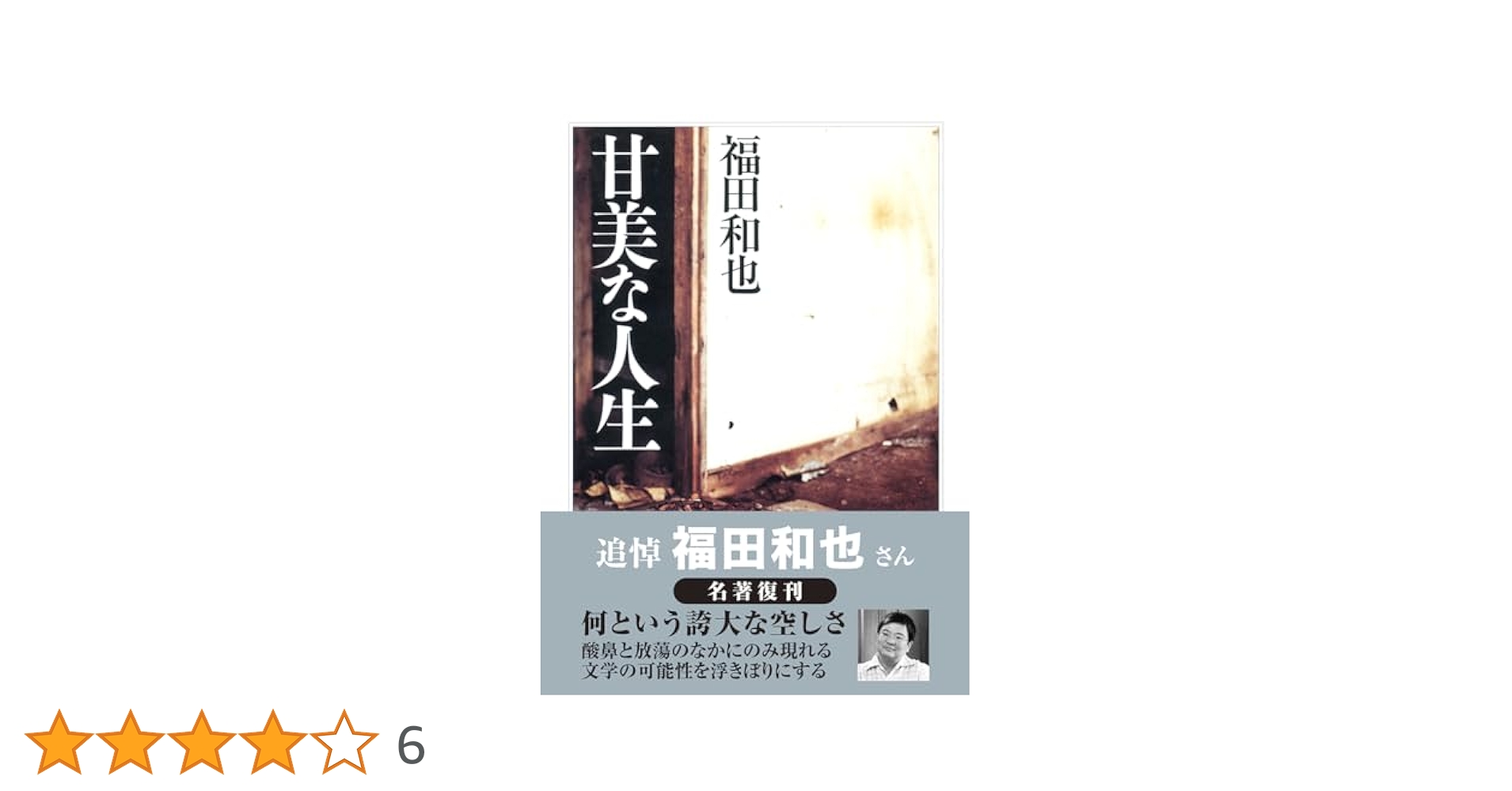 現代物理学へのアプロ-チ/開成出版（千代田区）/福田恵美子（物理学）（単行本） 物理学 | 書籍情報 | 株式会社 講談社サイエンティフィク