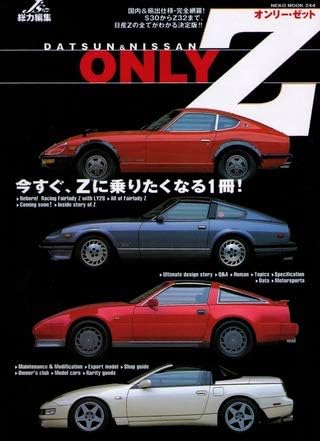 DATSUN & NISSAN ONLY Z (Japan Import) Mook – January 1, 2001