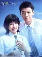 青空エールBlu-ray 豪華版(2枚組) lok26k6 810dvZ4-KjL._AC_SY200_QL15_.jpg