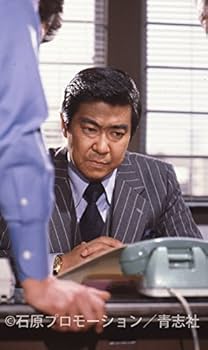 テレビ朝日「西部警察新人ジョーの夜明け　決定稿 55」台本 テレビ朝日「西部警察新人ジョーの夜明け 決定稿 55」台本