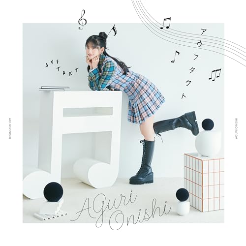 『アウフタクト』