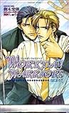 WORKDAY WARRIORS 恋におちて (ショコラノベルス)