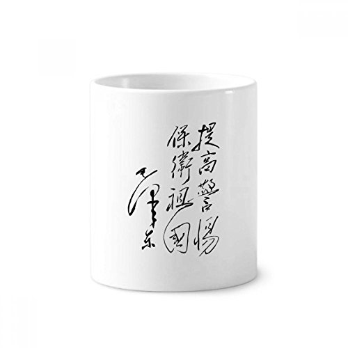 Porte-brosse à dents Chine Mao céramique tasse blanche anti-désordre 9.6cm