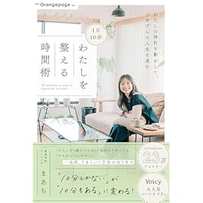 わたしの日常茶飯事　有元葉子　家事仕事くらし料理　掃除　洗剤　水　紅茶パン わたしの日常茶飯事 有元葉子 家事仕事くらし料理 掃除 洗剤 水