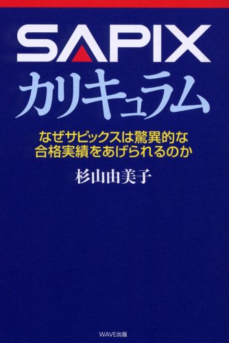 Amazon.co.jp: 杉山 由美子: 本、バイオグラフィー、最新