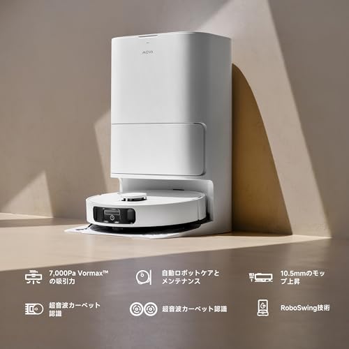 MOVA E30 Ultra ロボット掃除機 の商品画像 7