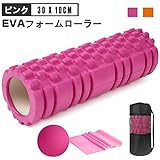 エクササイズ フォームローラー ストレッチローラー 筋膜リリース マッサージ 腰痛・肩コリ・筋肉痛を改善 ヨガポール ショート ハーフ スマート ストレッチ用ポール ショートポール ヨガポール ショート ハーフ スマート ストレッチ用ポール ショートポール フォームローラー ポールエクササイズ エクササイズ ダイエット 筋膜リリース ヨガポールスリム ヨガロール ヨガポールスマート トリガーポイント (ピンク)日本語説明書付 収納バッグ