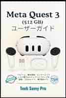 Quest 3 512GB ＋関連アクセサリー(説明文必読) 新品』Meta Quest 3 128GB : ノア商社Yahoo!店 - 通販 - Yahoo