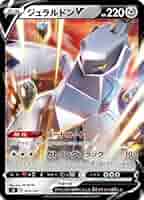 ポケモンカード Vスタートデッキ超ミュウ&Vスタートデッキ鋼ジュラルドンセット 41RTjpaiw5L._AC_SY200_QL15_.jpg