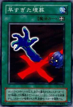 Amazon.co.jp: 【シングルカード】遊戯王 早すぎた埋葬 YU-30 
